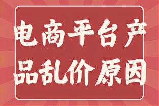 波波：快船非常优秀&有天赋&训练有素 球队与他们对阵的表现很棒